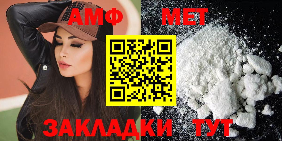Тамбов  АМФЕТАМИН 98%  Амфетамин  Amphetamine  Вход с VPN 