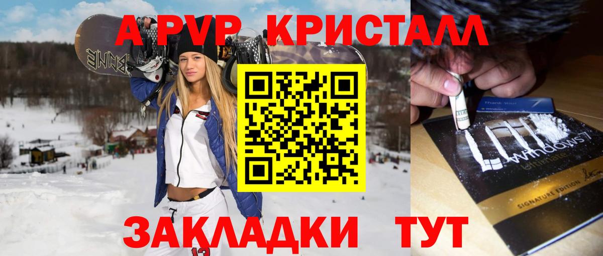 Тамбов  Альфа ПВП СК  Вход с VPN  Alpha PVP кристаллы  Alpha PVP мука 