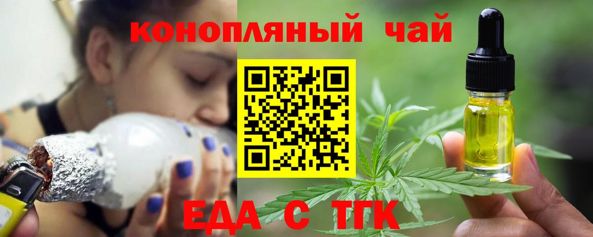 Тамбов  Печенье с ТГК марихуана  Вход с VPN 