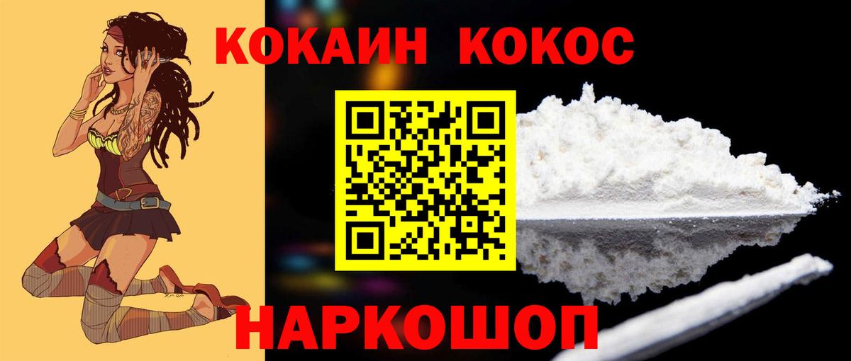 Cocaine VHQ  КОКАИН Перу  Тамбов  Вход с VPN 