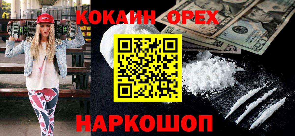 Cocaine Колумбийский Тамбов