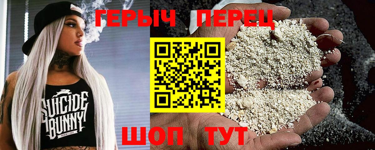 Героин гречка  Вход с VPN  Тамбов 