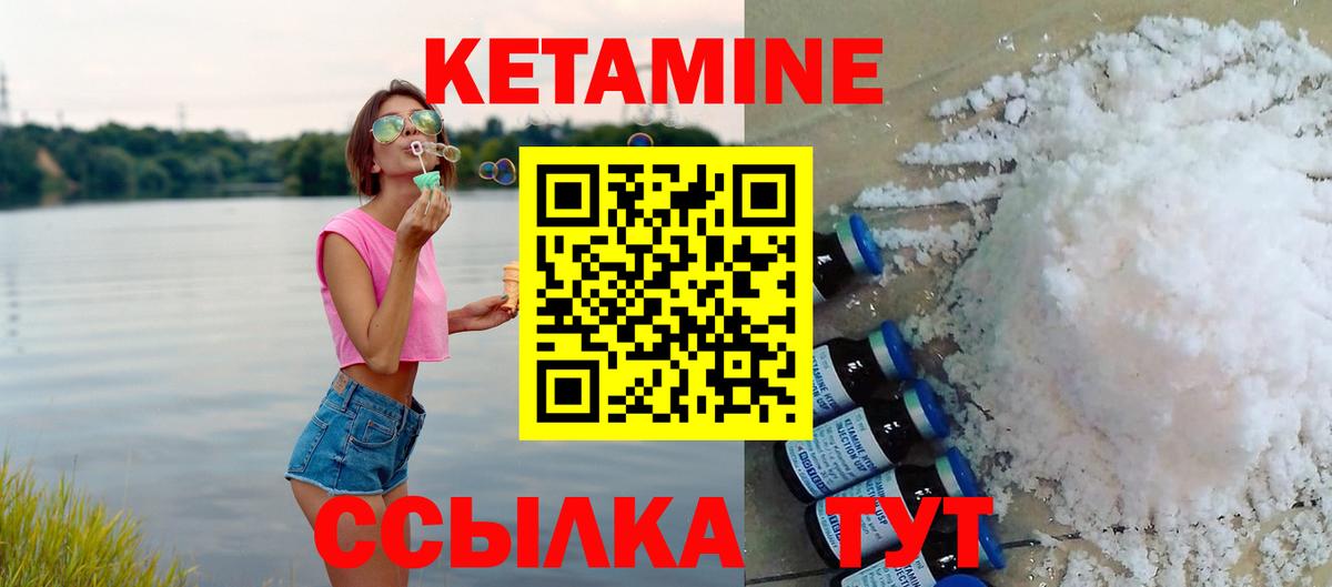 КЕТАМИН VHQ Тамбов