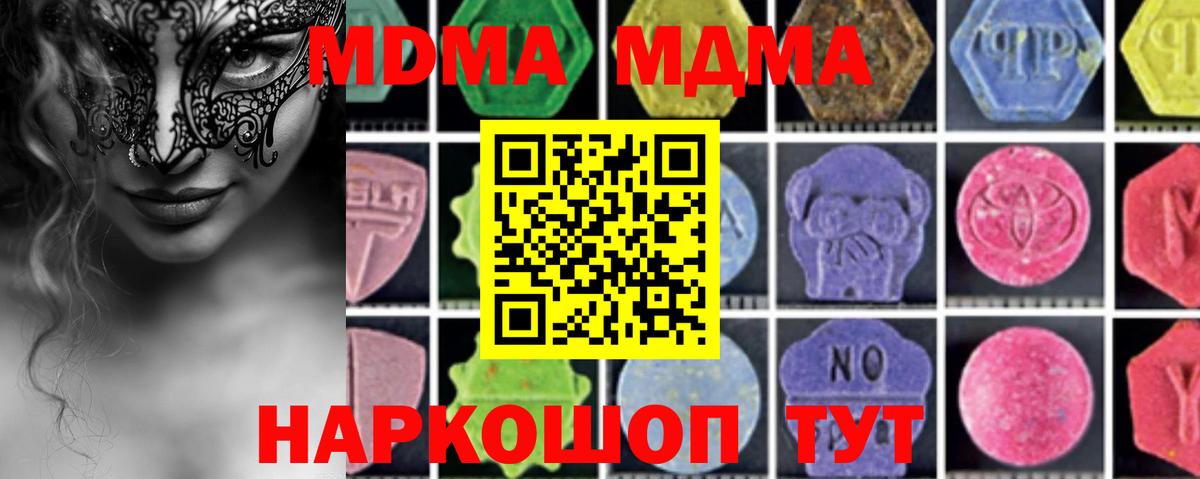 MDMA  MDMA кристаллы  Вход с VPN  Тамбов 