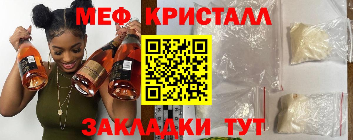 Тамбов  МЯУ-МЯУ мяу мяу  МЯУ-МЯУ кристаллы  Вход с VPN 