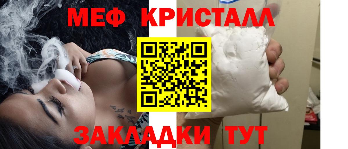 Меф  Тамбов