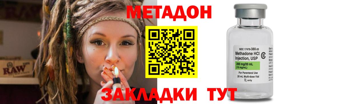 Метадон мёд  Метадон белоснежный  Вход с VPN  Тамбов 