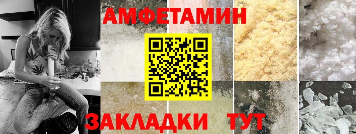 МЕТАМФЕТАМИН мет Тамбов