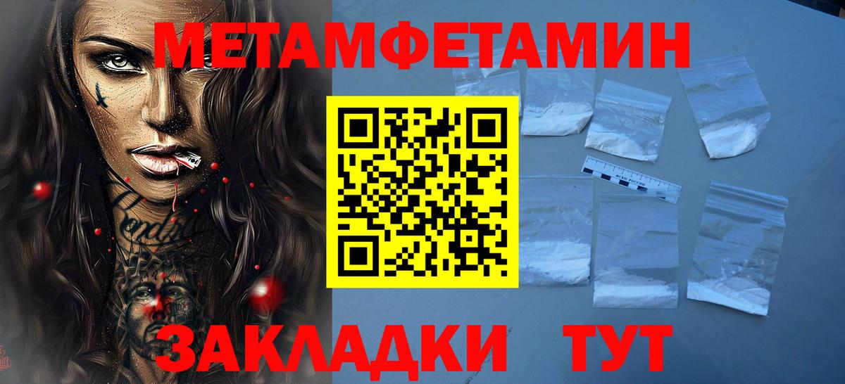 Тамбов  Метамфетамин пудра  Вход с VPN 