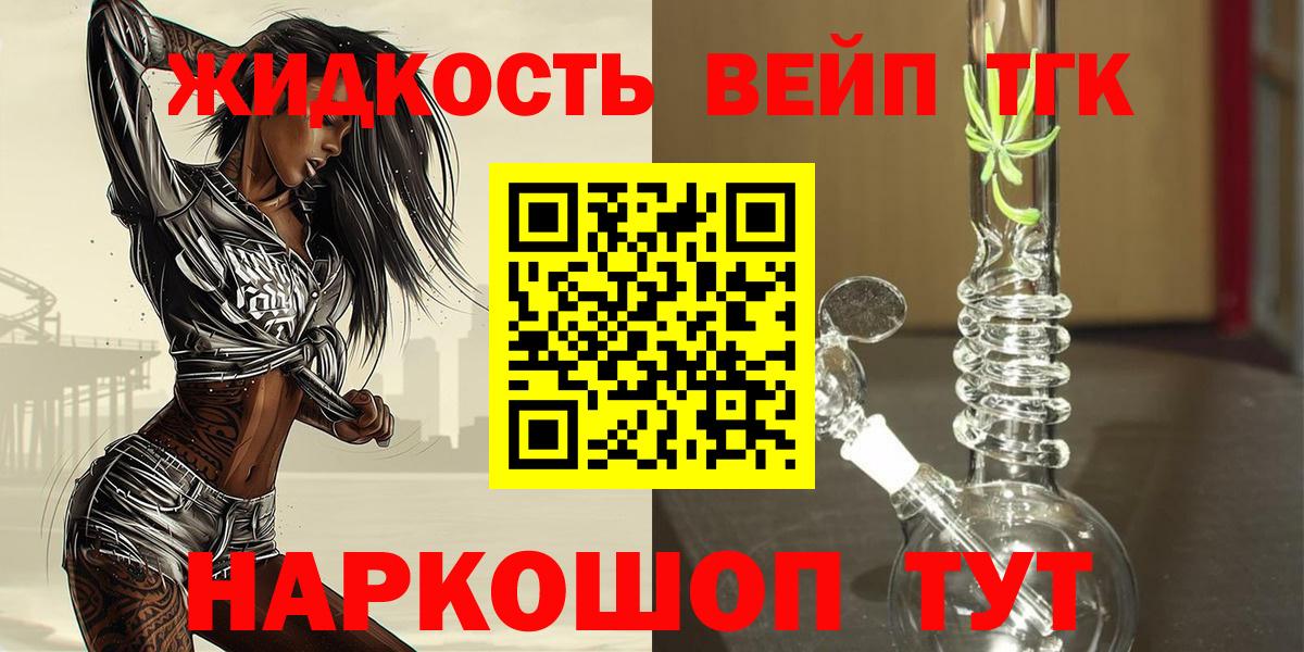Дистиллят ТГК концентрат  Вход с VPN  Тамбов  Дистиллят ТГК гашишное масло 